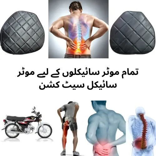 Bike Seat Cushion - Universal Size (CD 70/ CG 125/150 CHINA 70/ Suzuki/ Yamaha EVEs & Others)